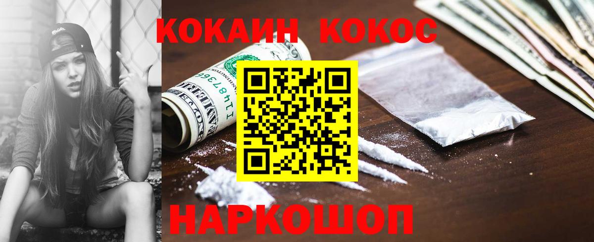 Костомукша  Cocaine Columbia  Кокаин Columbia  Вход с VPN 