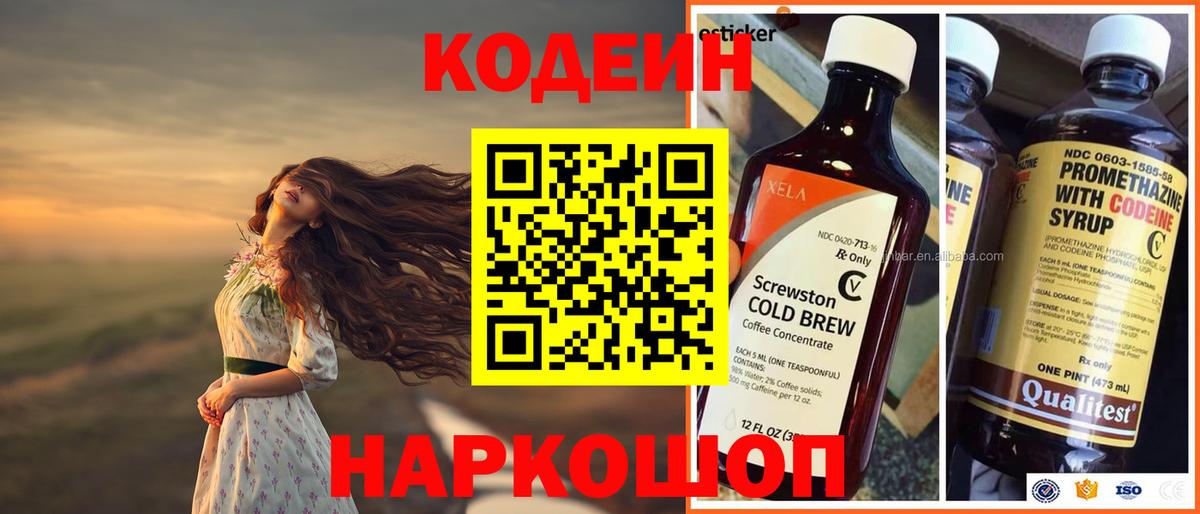 Костомукша  Кодеин Purple Drank  Codein Purple Drank  Вход с VPN 
