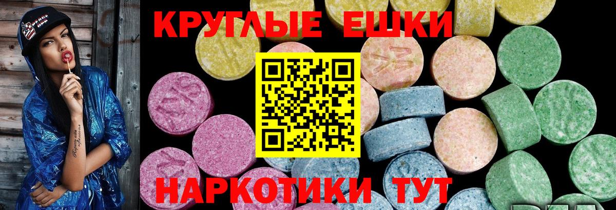 Костомукша  Экстази 250 мг  Вход с VPN  Экстази  Экстази VHQ 
