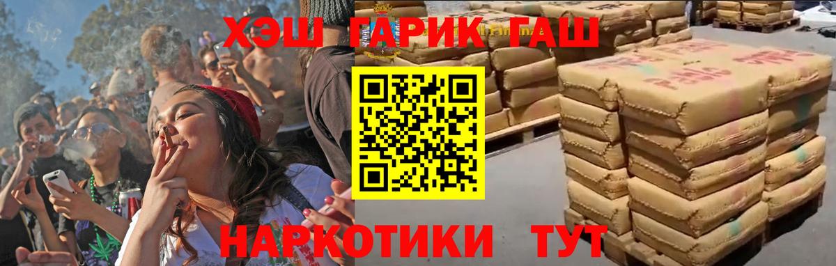 Костомукша  ГАШИШ гарик  Гашиш  Вход с VPN 