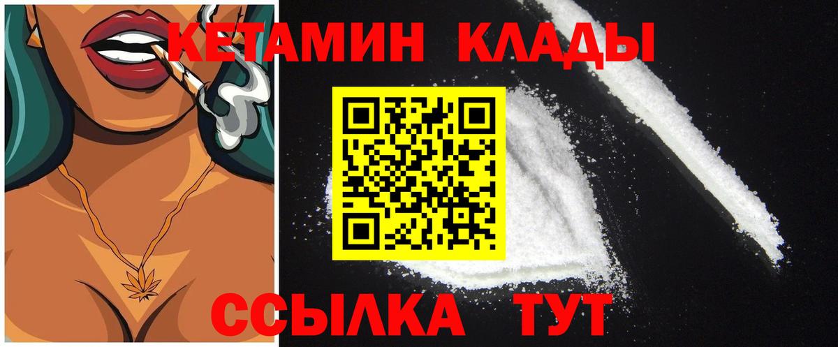 Кетамин VHQ Костомукша