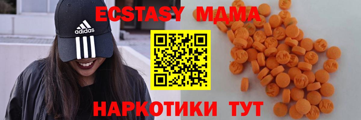 МДМА VHQ  MDMA Molly  Вход с VPN  Костомукша 