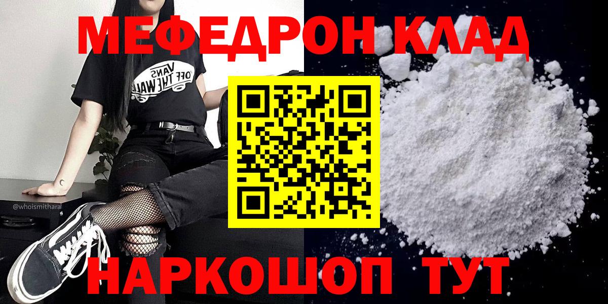 Меф кристаллы Костомукша