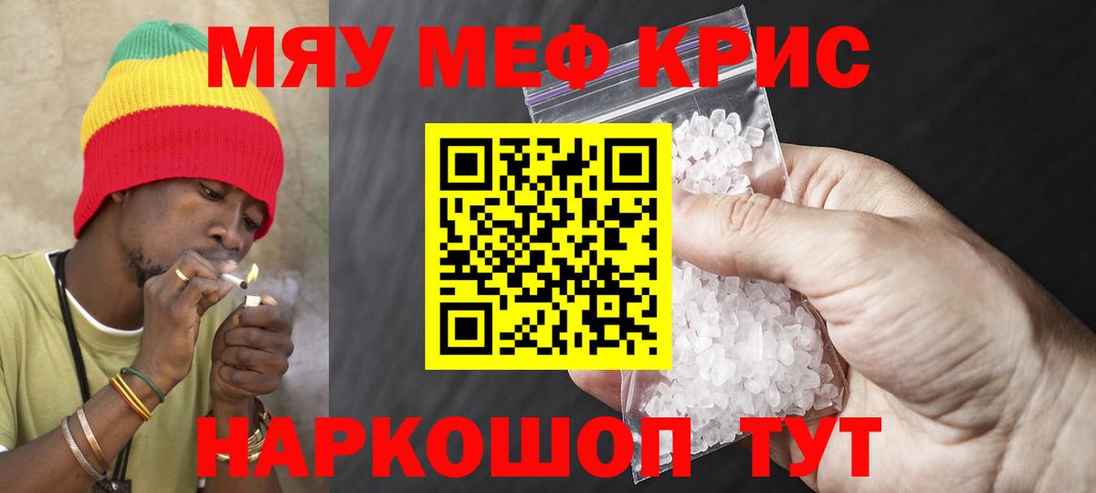 Меф  МЕФ VHQ  Вход с VPN  Мефедрон кристаллы  Костомукша 