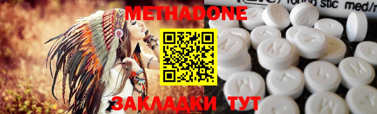 МЕТАДОН VHQ  Вход с VPN  гидра ТОР  Костомукша  МЕТАДОН белоснежный 