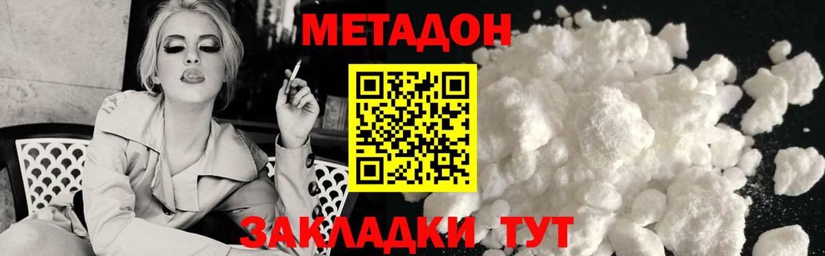 Метадон мёд Костомукша